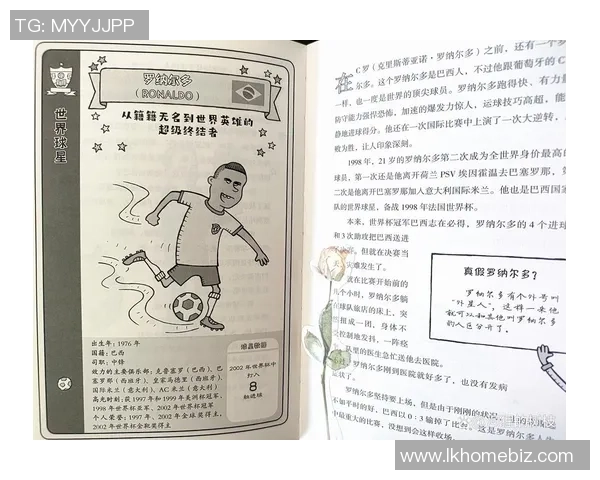 足球明星背后的童年故事揭示他们如何从小孩成长为传奇球员 足球明星背后的童年故事揭示他们如何从小孩成长为传奇球员